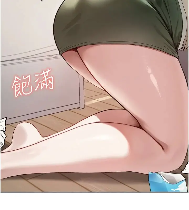 漫画《与老师同居中！》第1话第216张图