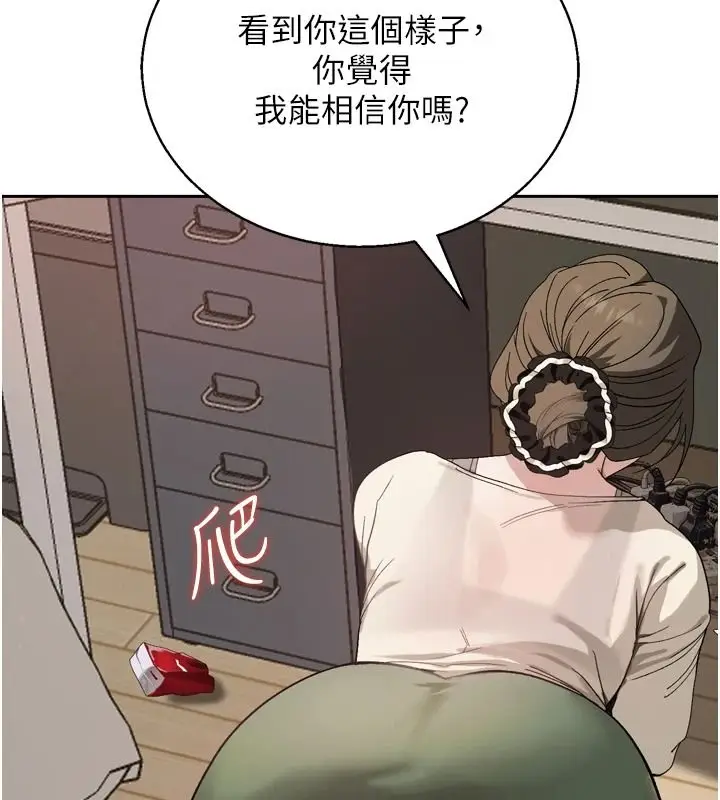 漫画《与老师同居中！》第1话第218张图
