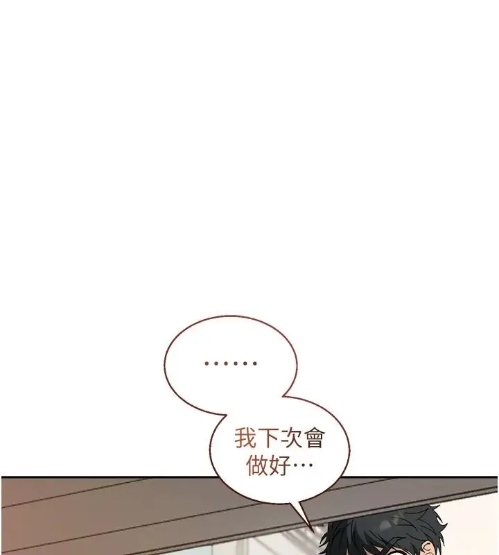 漫画《与老师同居中！》第1话第220张图