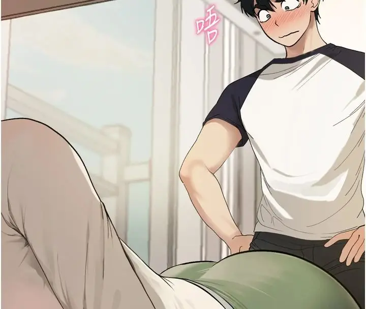 漫画《与老师同居中！》第1话第221张图