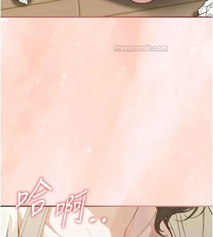 漫画《与老师同居中！》第1话第225张图