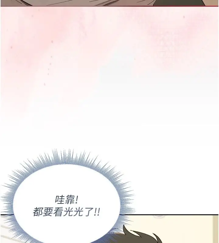 漫画《与老师同居中！》第1话第227张图