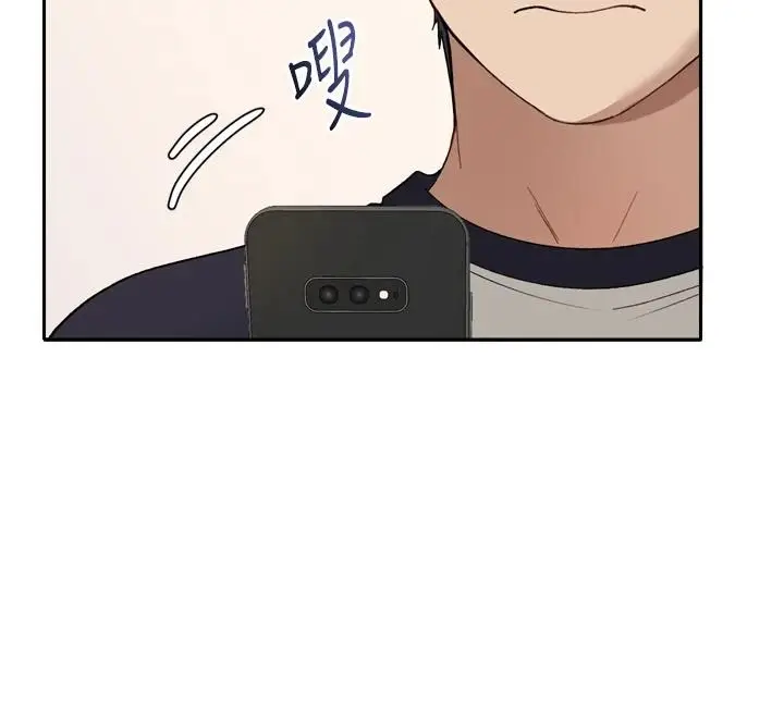 漫画《与老师同居中！》第1话第239张图