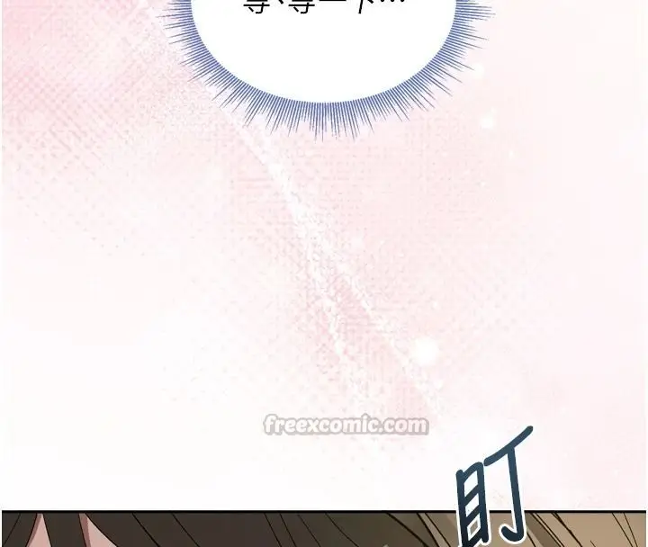 漫画《与老师同居中！》第1话第255张图