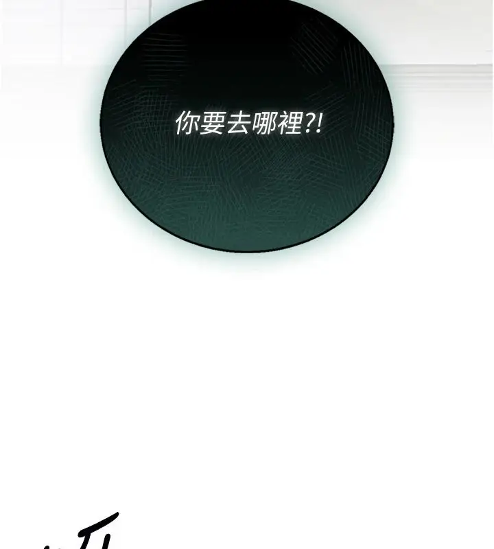 漫画《与老师同居中！》第1话第26张图