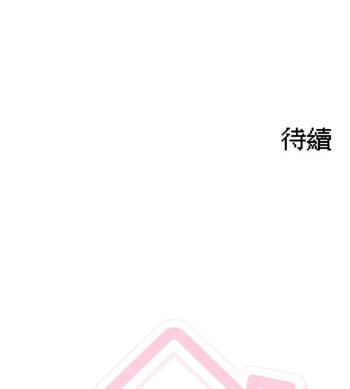 漫画《与老师同居中！》第1话第261张图