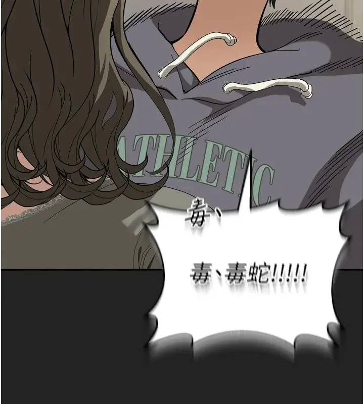 漫画《与老师同居中！》第1话第28张图