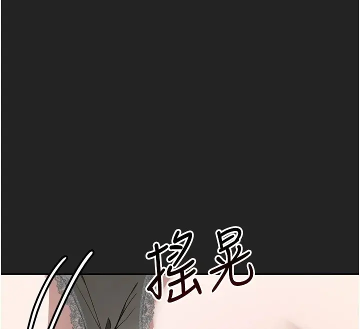 漫画《与老师同居中！》第1话第29张图