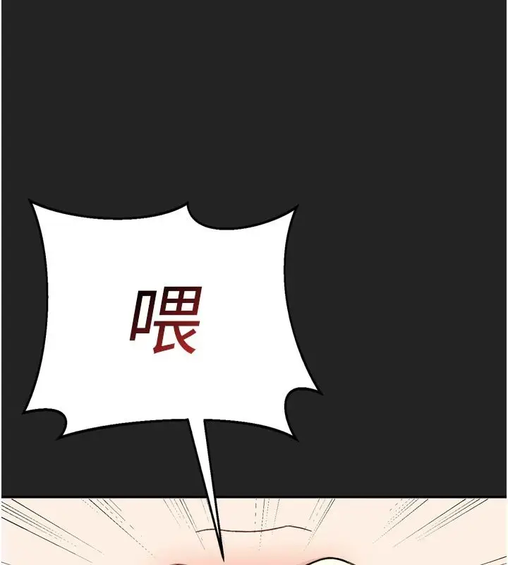 漫画《与老师同居中！》第1话第35张图
