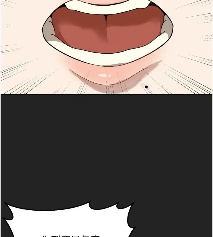 漫画《与老师同居中！》第1话第36张图