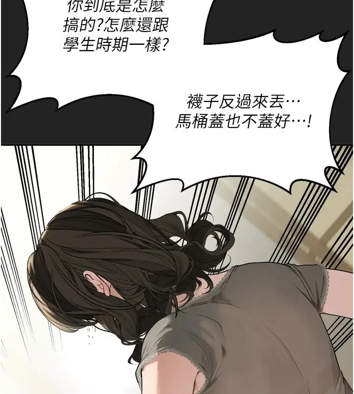 漫画《与老师同居中！》第1话第37张图