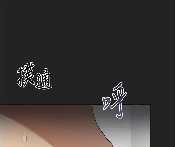 漫画《与老师同居中！》第1话第4张图