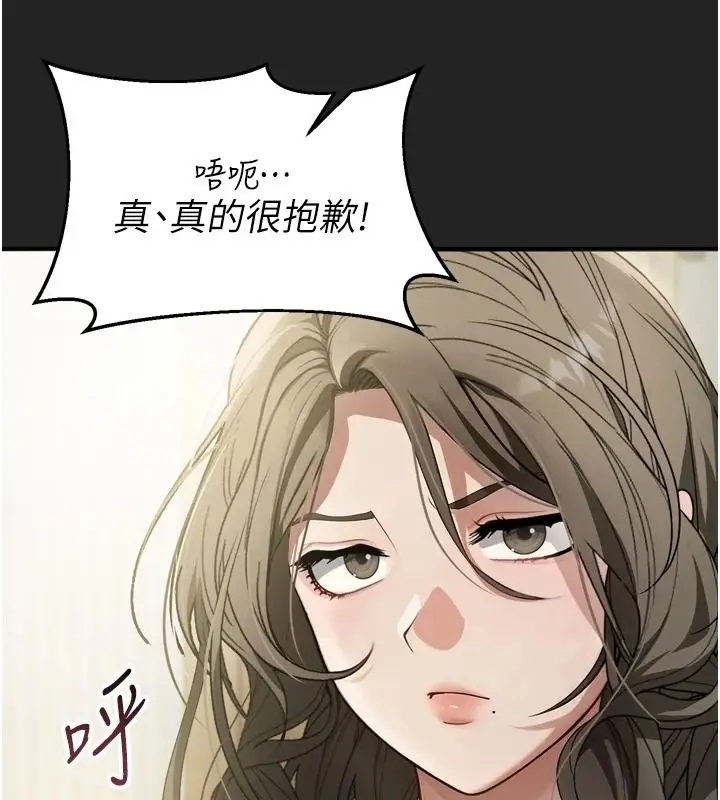 漫画《与老师同居中！》第1话第41张图
