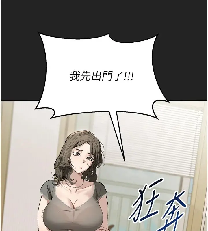 漫画《与老师同居中！》第1话第44张图