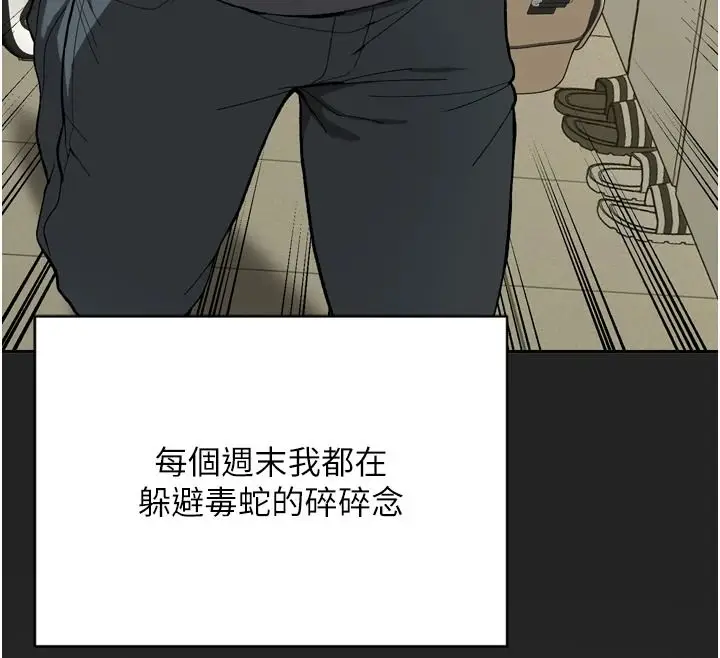 漫画《与老师同居中！》第1话第46张图