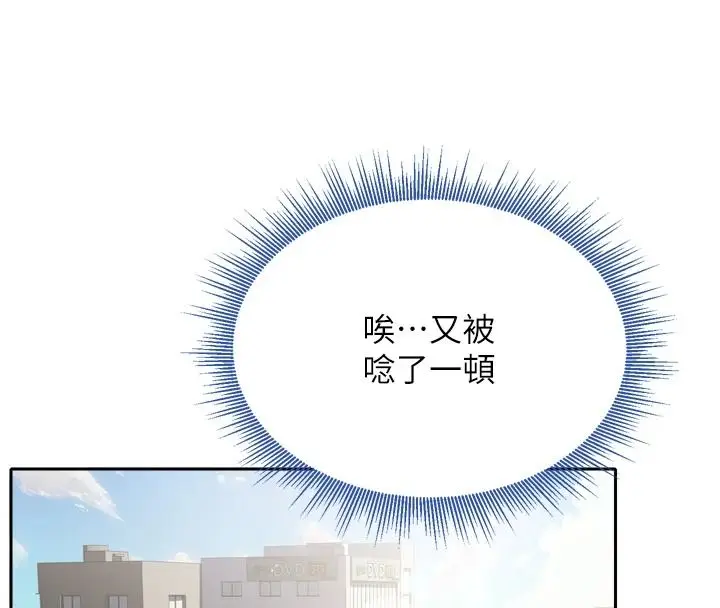 漫画《与老师同居中！》第1话第50张图
