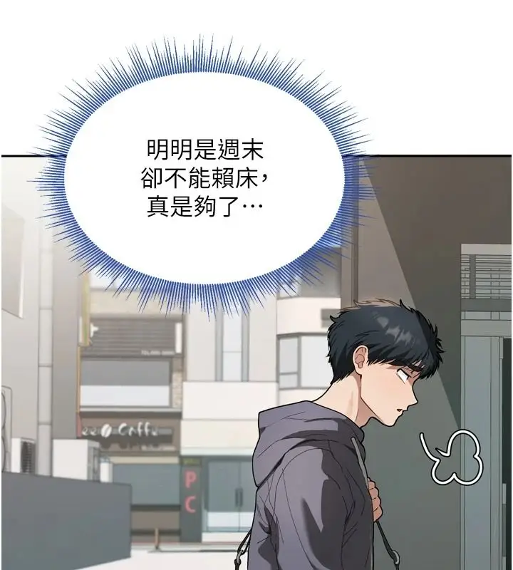 漫画《与老师同居中！》第1话第52张图