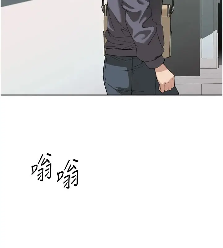 漫画《与老师同居中！》第1话第53张图