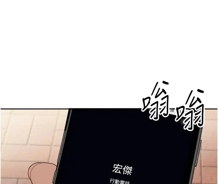 漫画《与老师同居中！》第1话第54张图