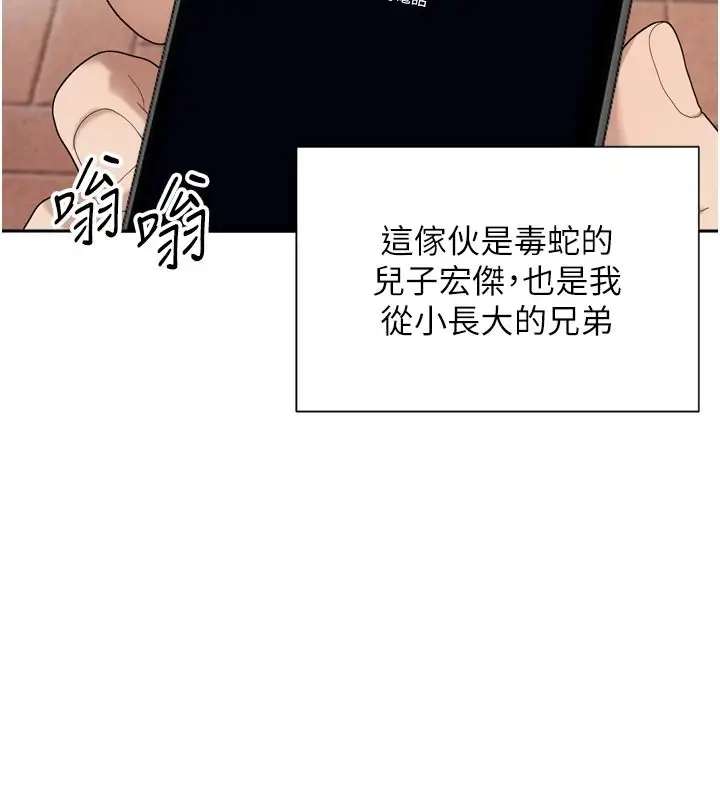 漫画《与老师同居中！》第1话第55张图
