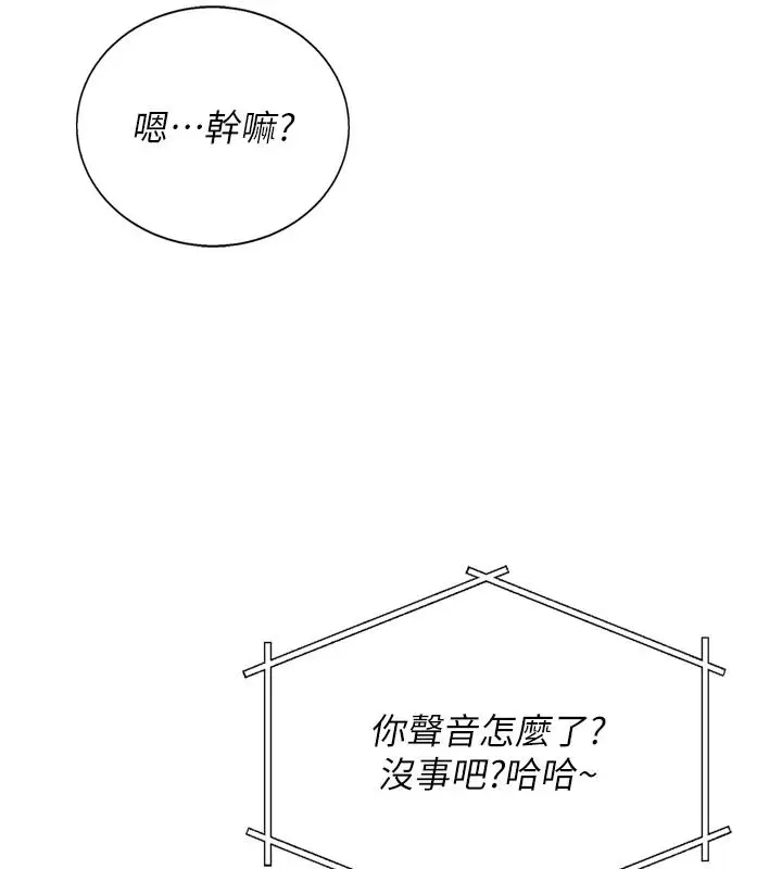 漫画《与老师同居中！》第1话第56张图