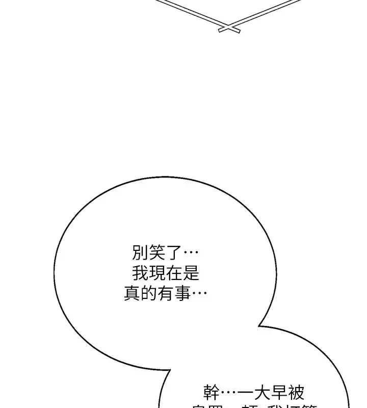 漫画《与老师同居中！》第1话第57张图