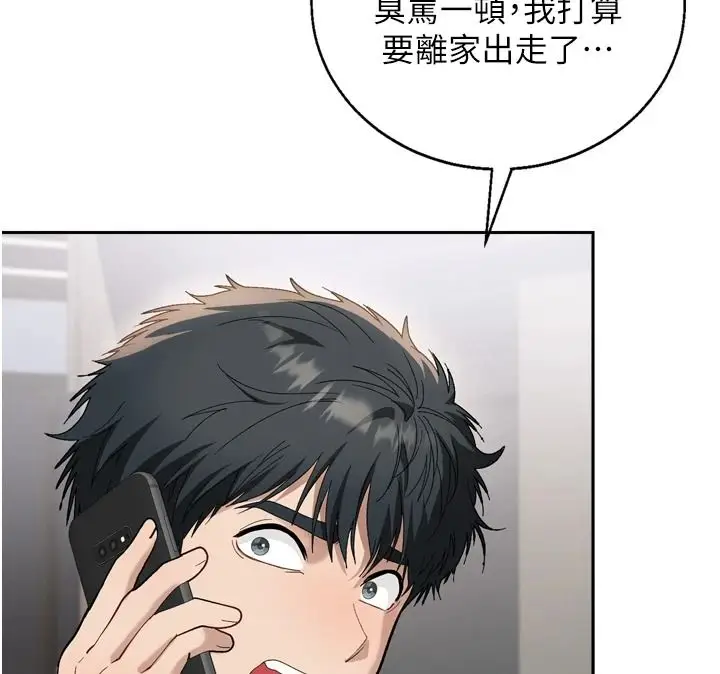 漫画《与老师同居中！》第1话第58张图