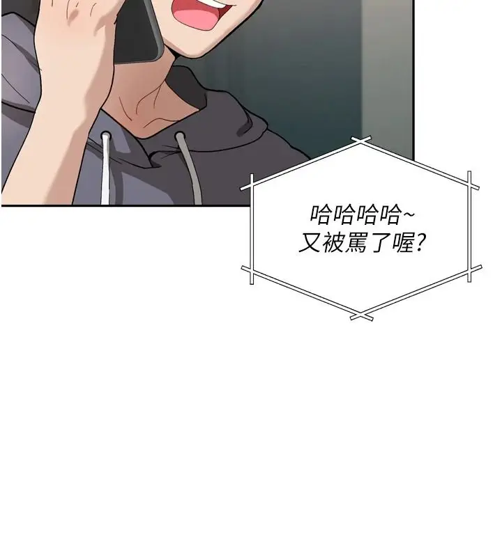 漫画《与老师同居中！》第1话第59张图