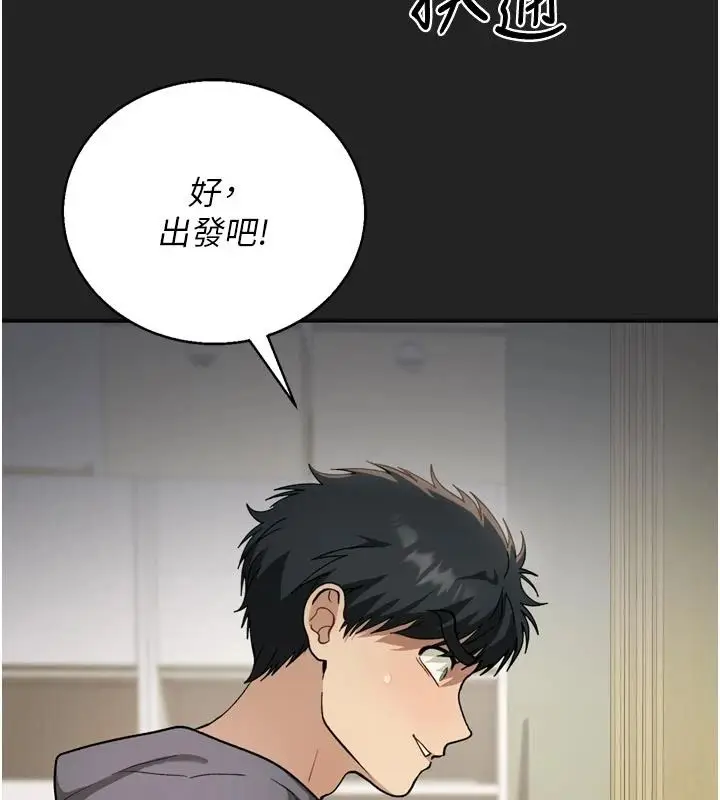 漫画《与老师同居中！》第1话第6张图