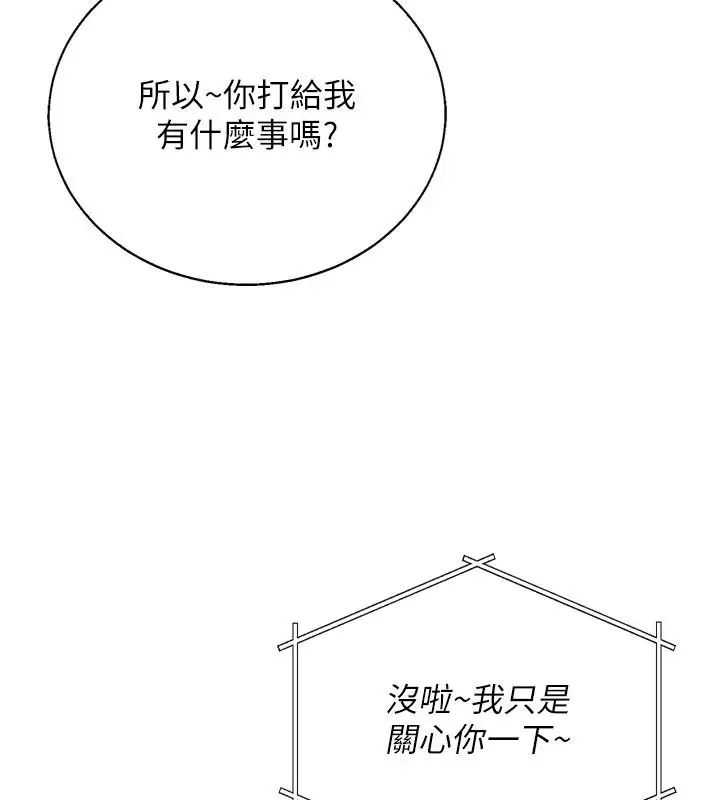 漫画《与老师同居中！》第1话第63张图