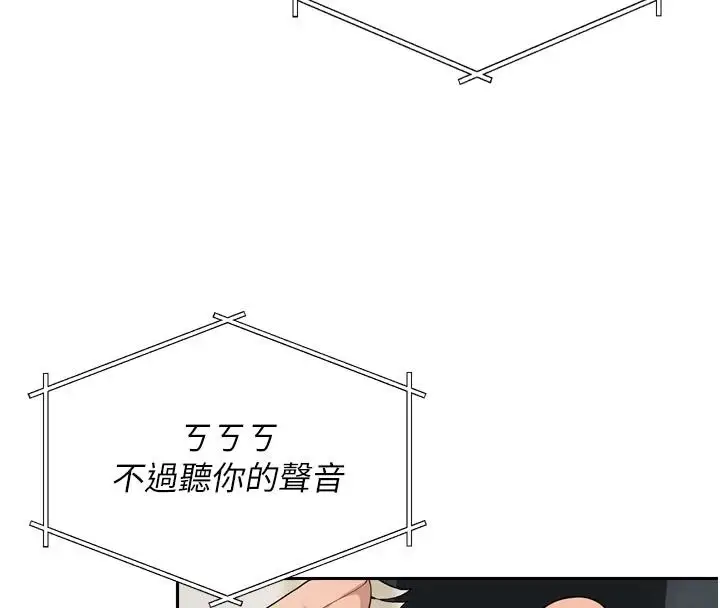 漫画《与老师同居中！》第1话第64张图