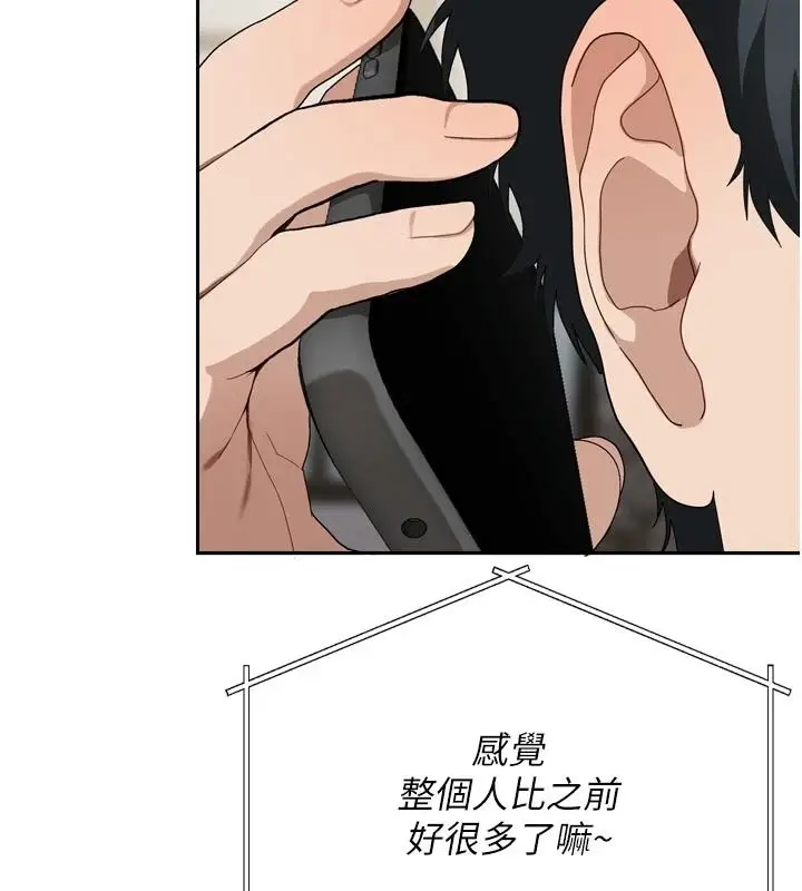 漫画《与老师同居中！》第1话第65张图