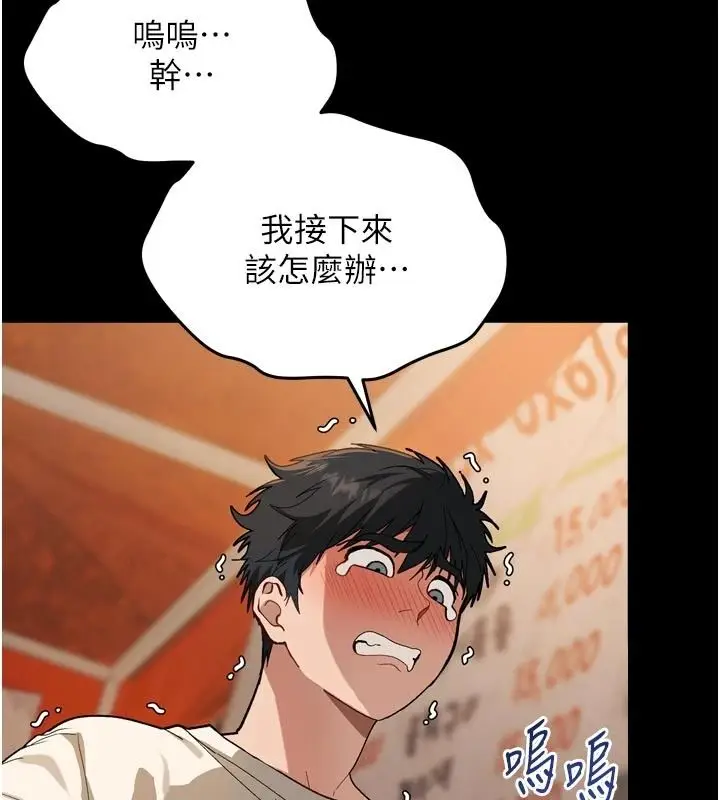 漫画《与老师同居中！》第1话第71张图