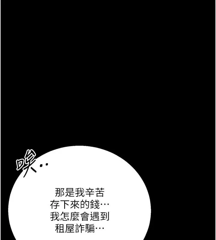 漫画《与老师同居中！》第1话第73张图