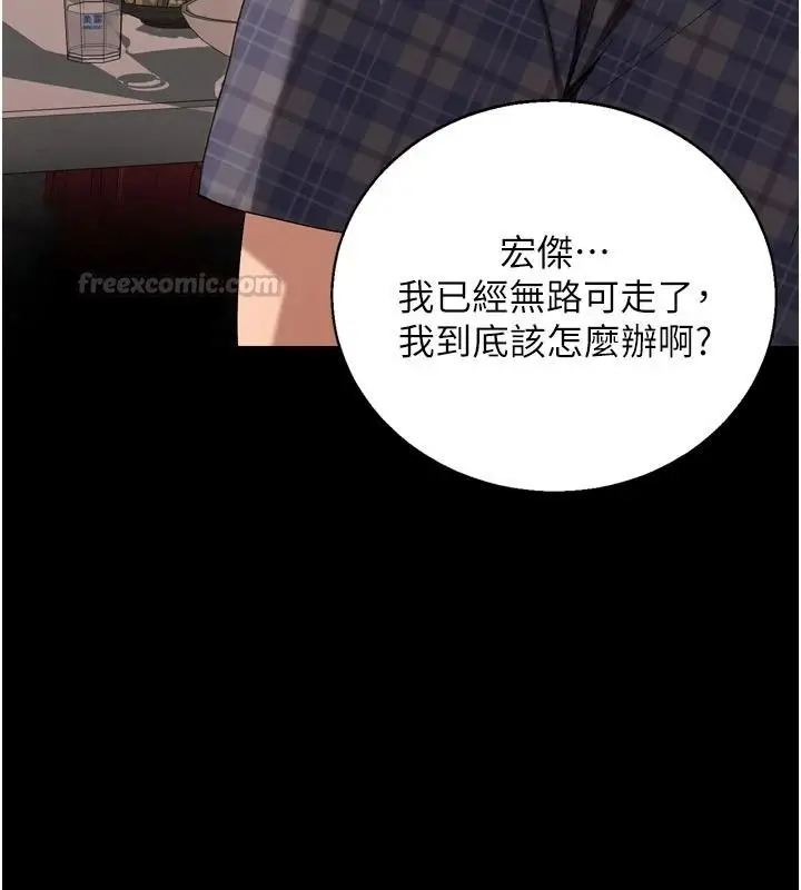 漫画《与老师同居中！》第1话第75张图