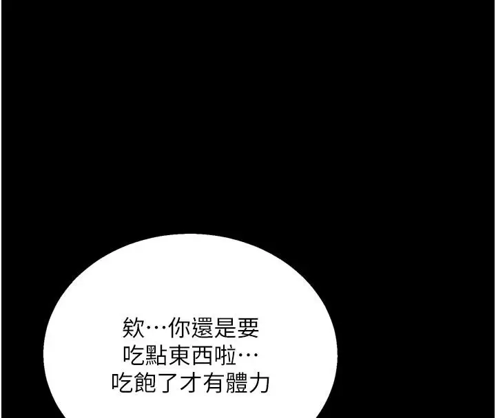 漫画《与老师同居中！》第1话第76张图