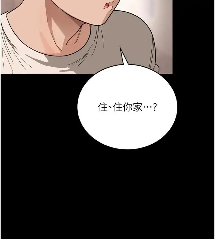 漫画《与老师同居中！》第1话第85张图