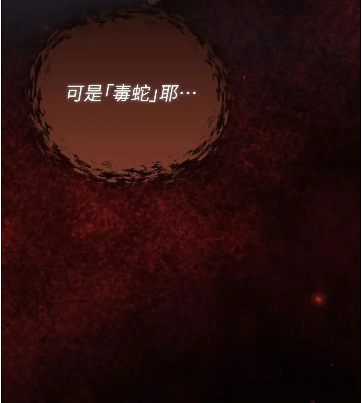 漫画《与老师同居中！》第1话第91张图