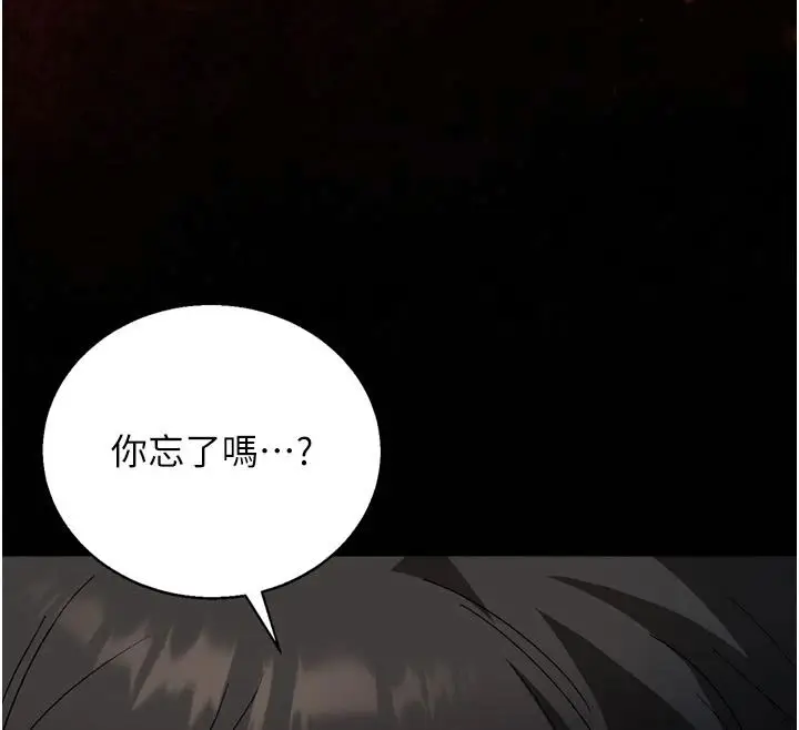 漫画《与老师同居中！》第1话第92张图