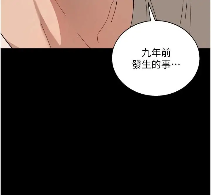 漫画《与老师同居中！》第1话第94张图