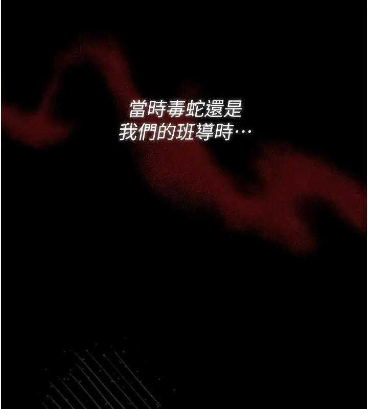 漫画《与老师同居中！》第1话第95张图