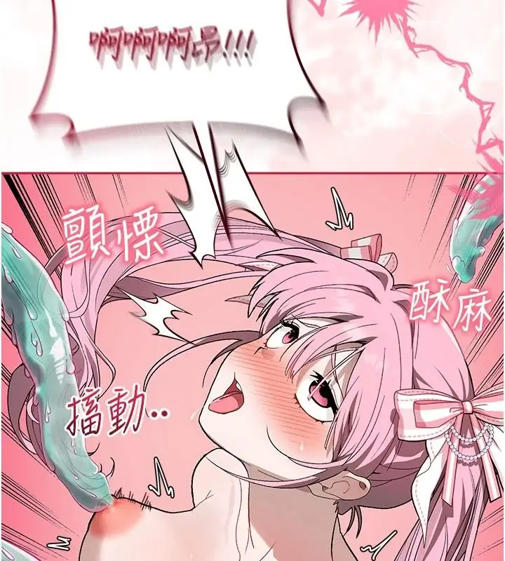 漫画《与老师同居中！》第2话第102张图