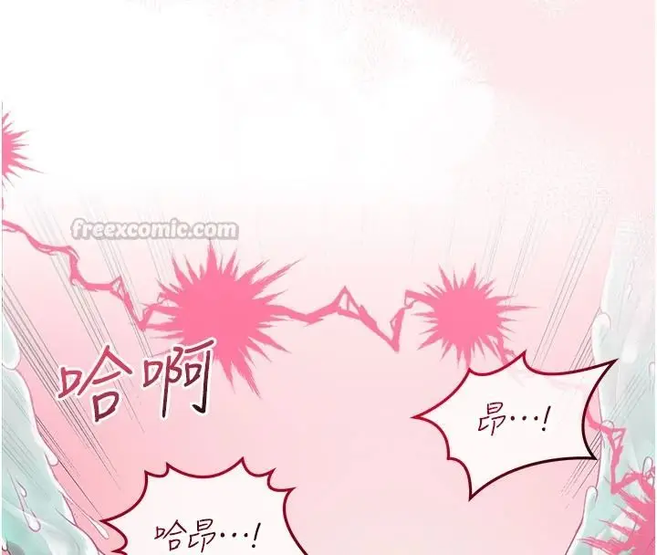 漫画《与老师同居中！》第2话第105张图
