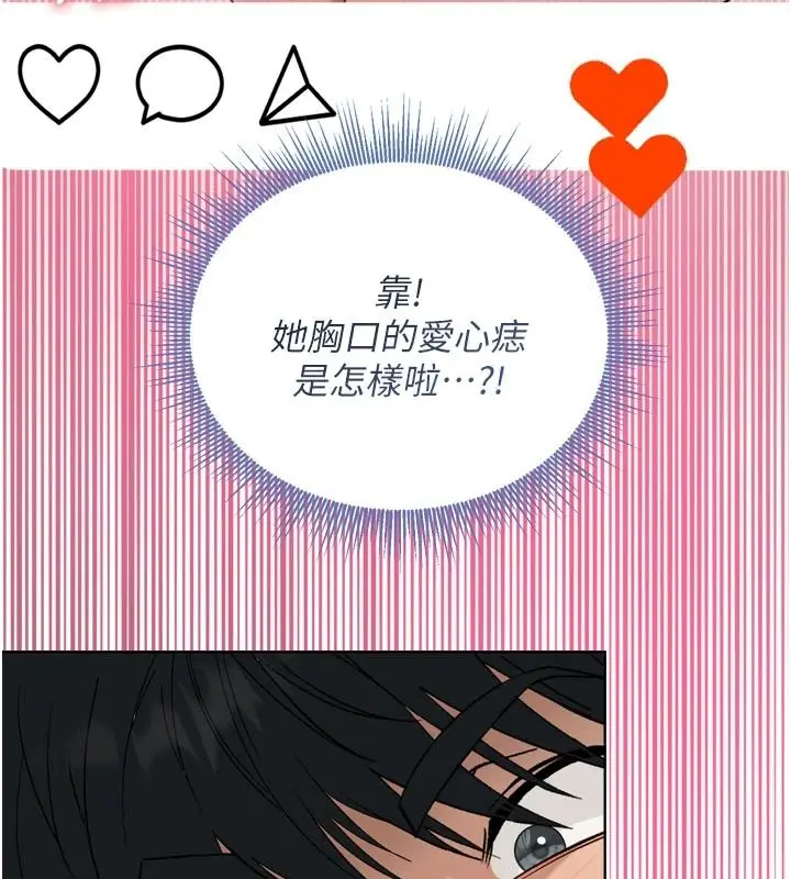 漫画《与老师同居中！》第2话第11张图