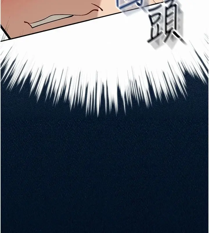 漫画《与老师同居中！》第2话第116张图