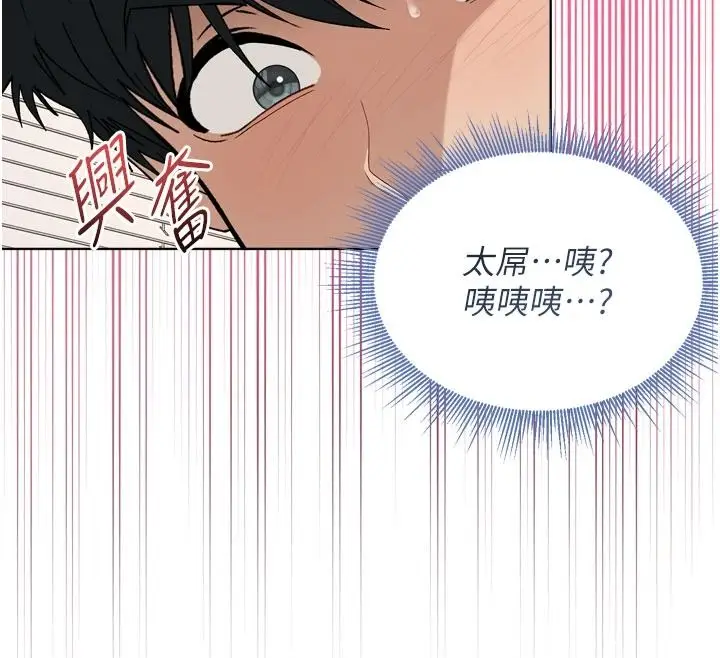漫画《与老师同居中！》第2话第12张图