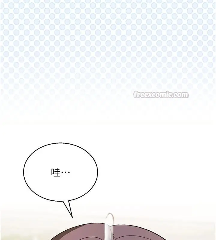 漫画《与老师同居中！》第2话第120张图