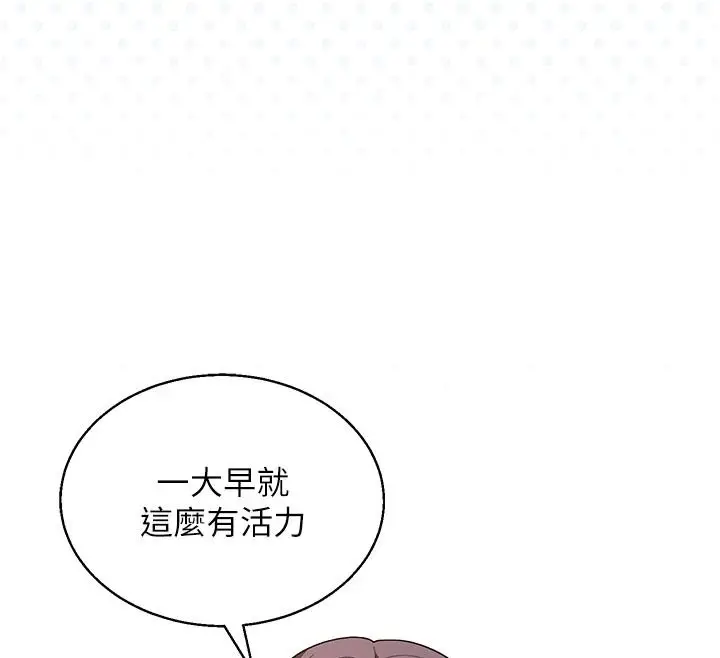 漫画《与老师同居中！》第2话第123张图