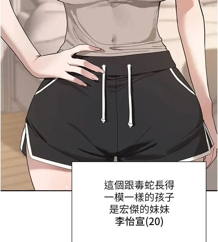 漫画《与老师同居中！》第2话第125张图