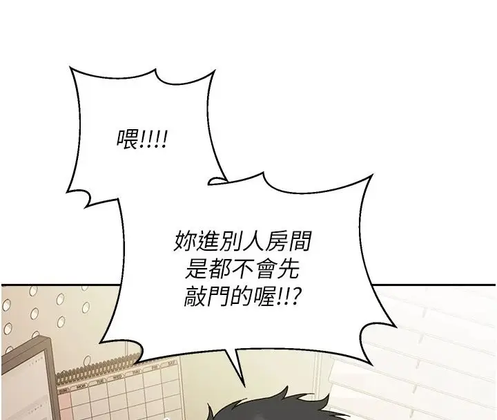 漫画《与老师同居中！》第2话第127张图
